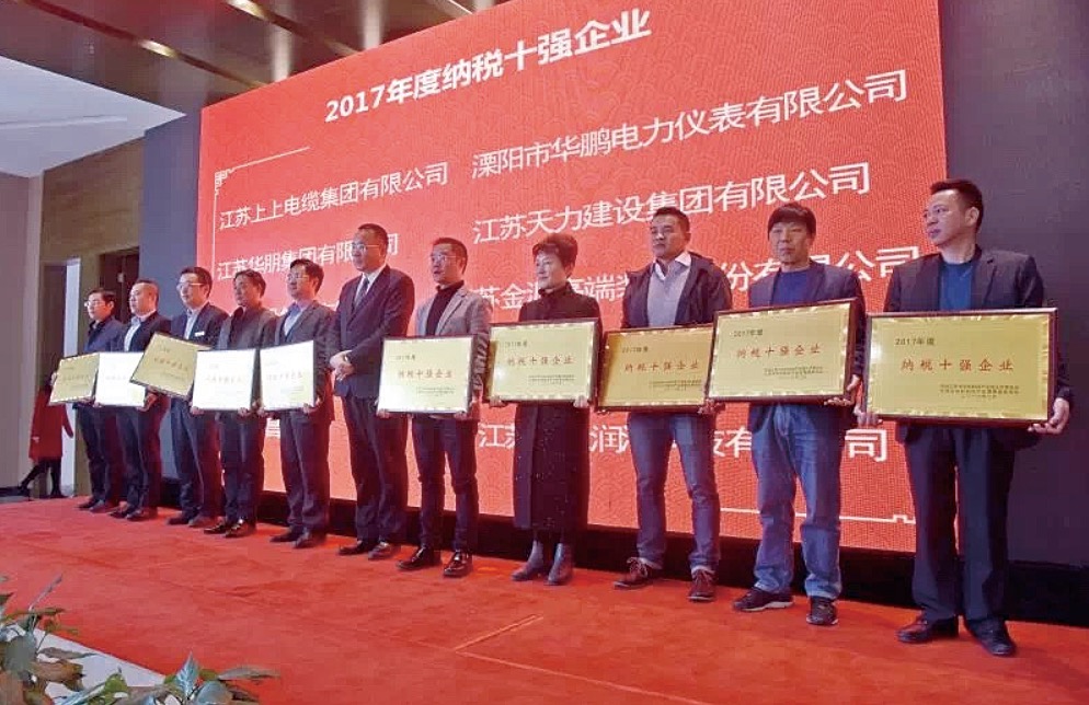 江蘇司能潤滑科技有限公司 榮獲“2017年度納稅十強企業(yè)”、“2017年度銷售十強企業(yè)”榮譽稱號