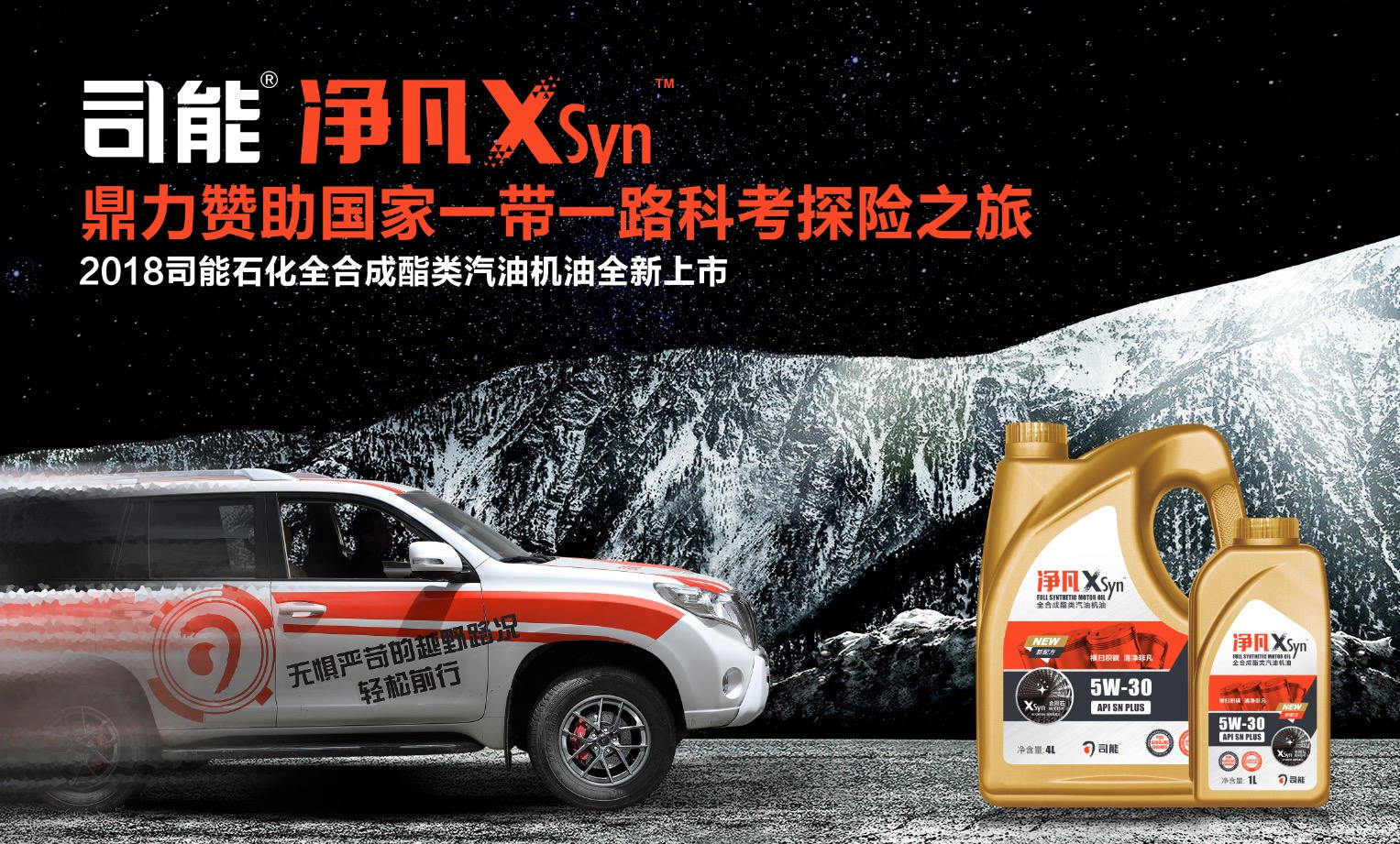 凈凡XSyn™重磅上線|玩轉(zhuǎn)黑科技，用實力顛覆你的想象！